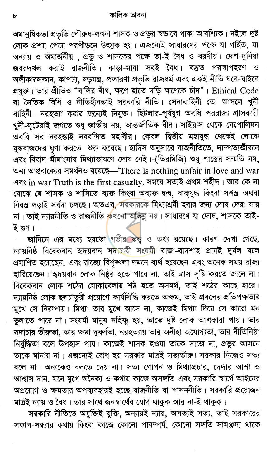 পাতা 5