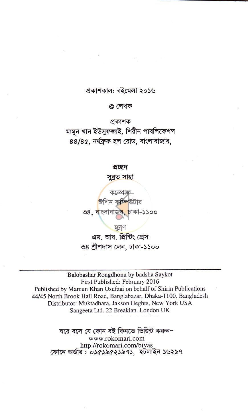 পাতা 2