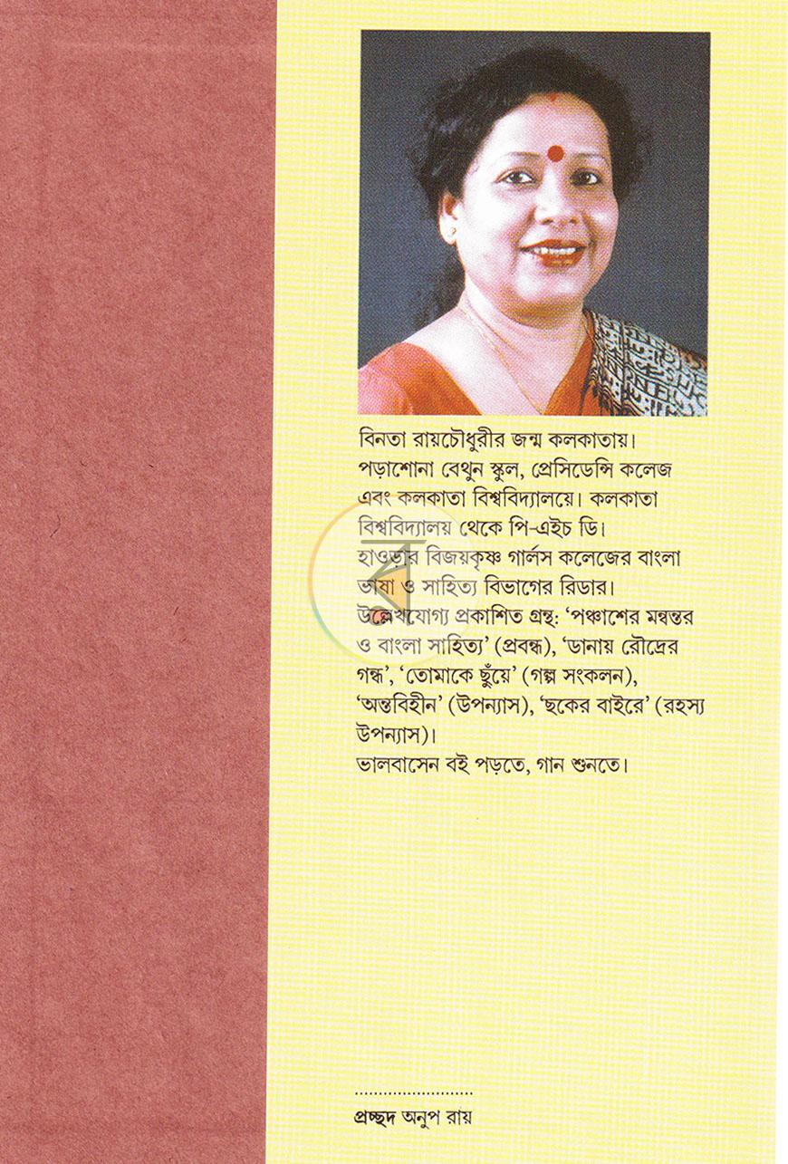 পাতা 20
