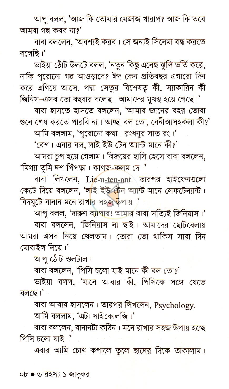 পাতা 6