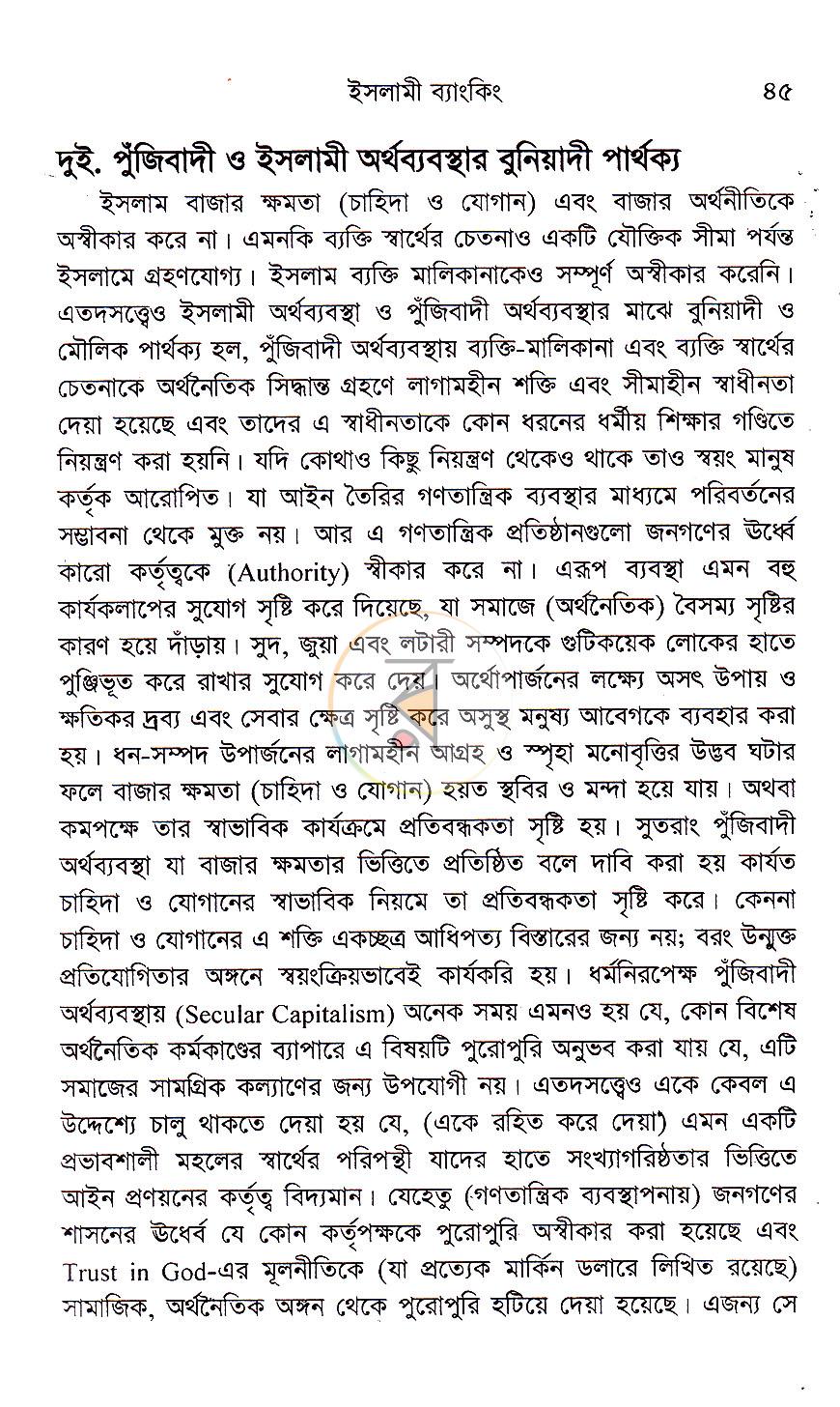 পাতা 13