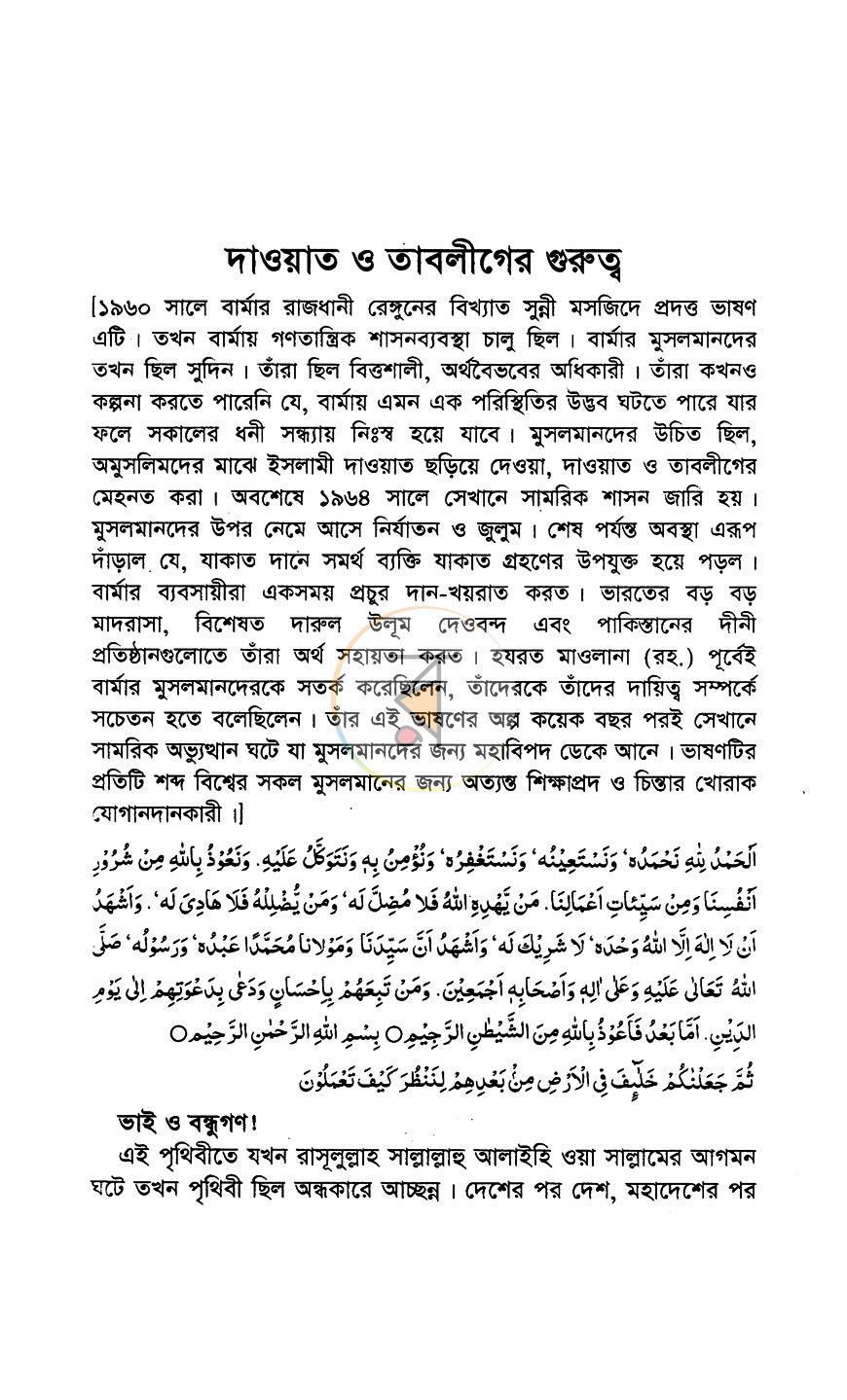 পাতা 10