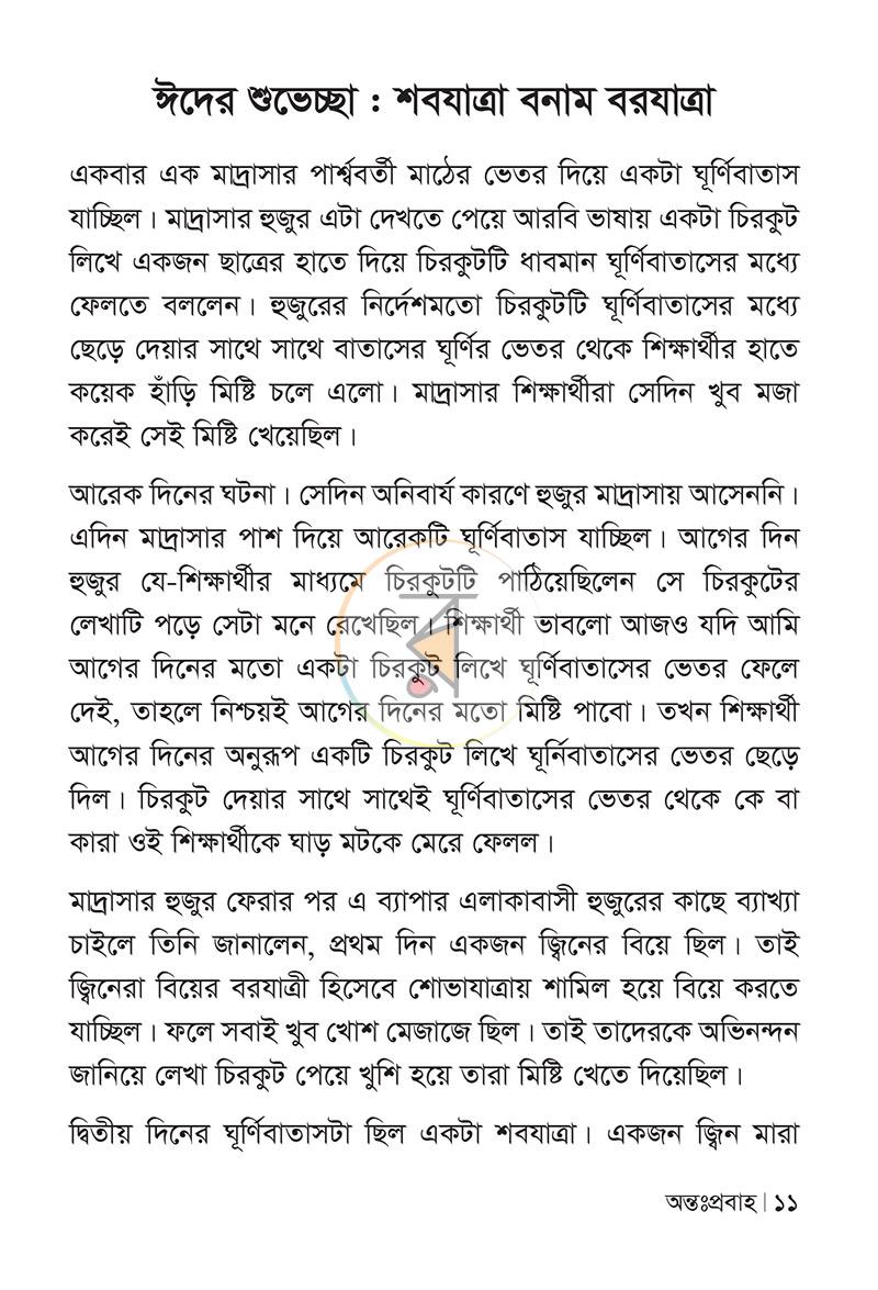পাতা 5