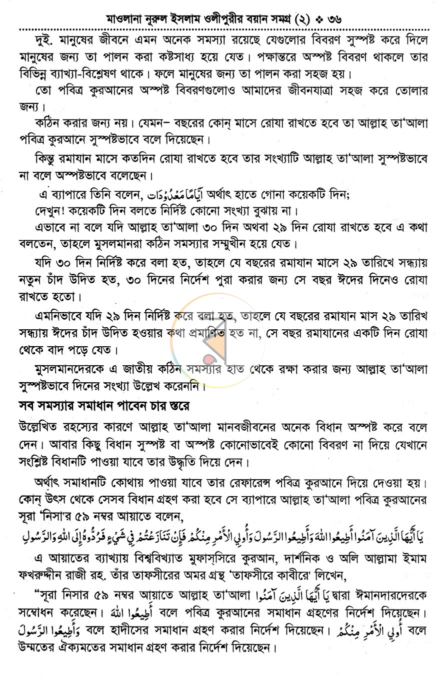 পাতা 7