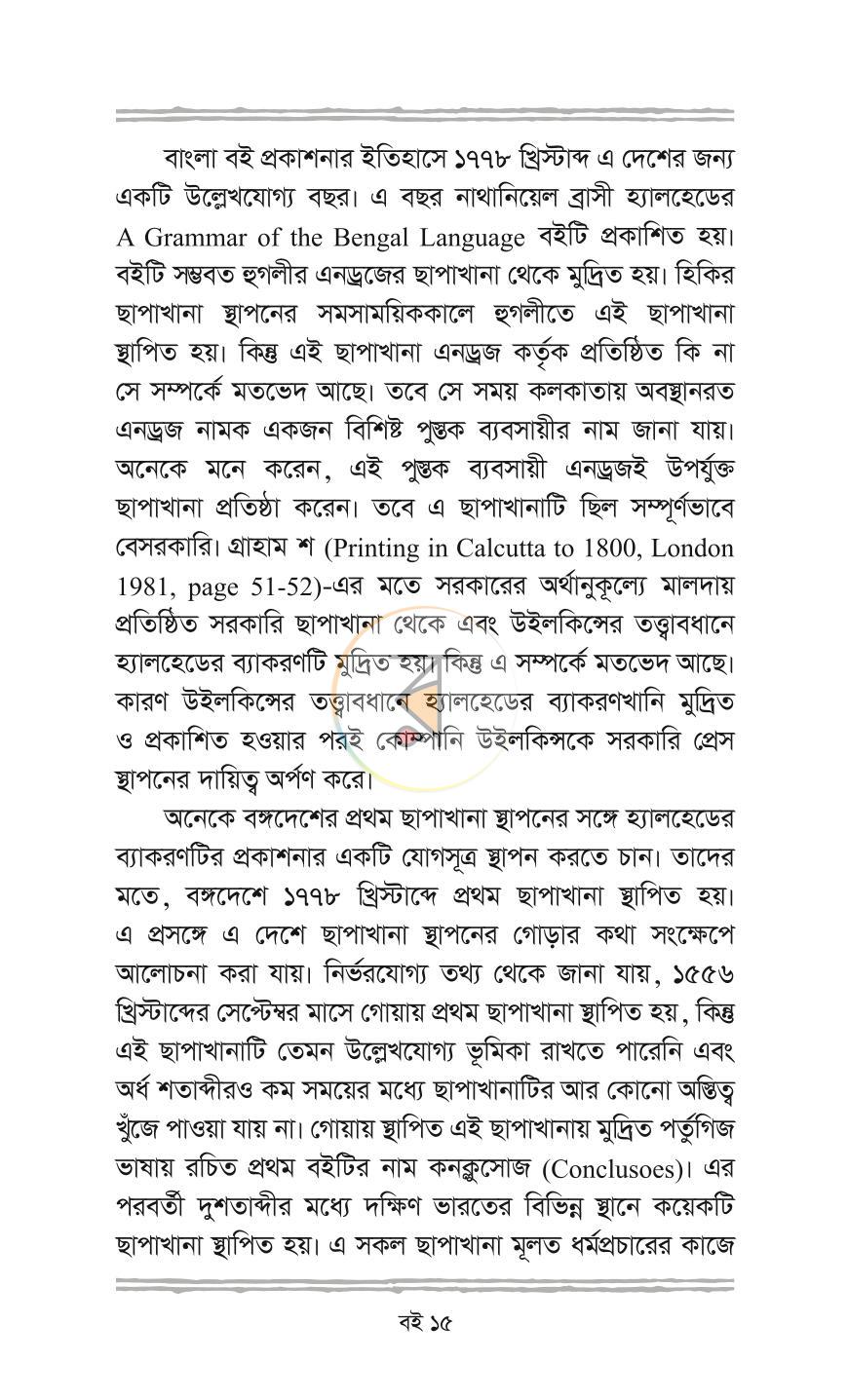 পাতা 13