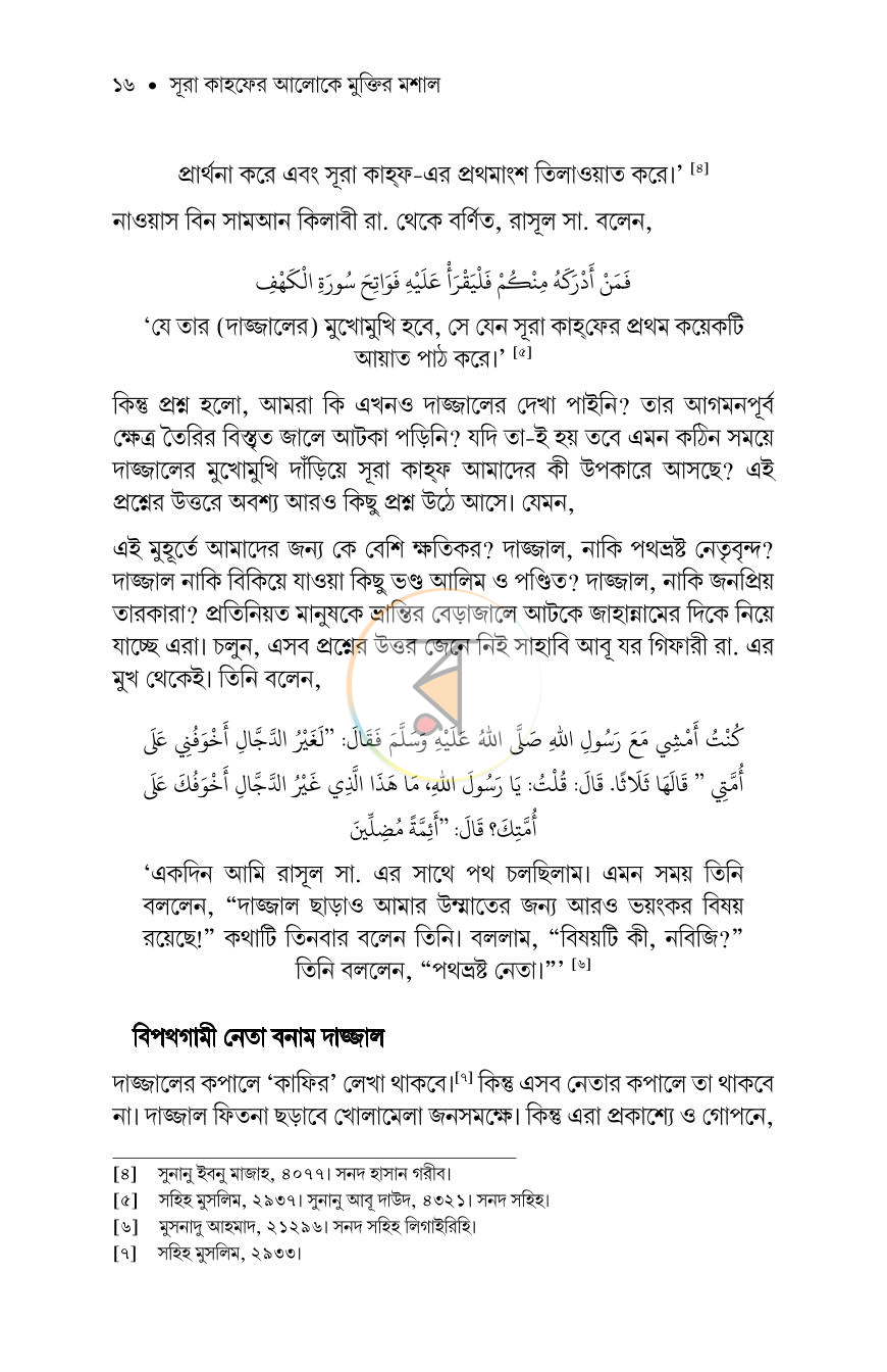 পাতা 11