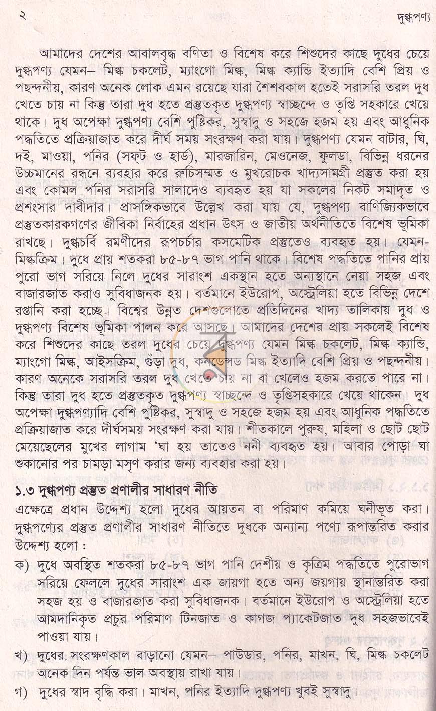 পাতা 11