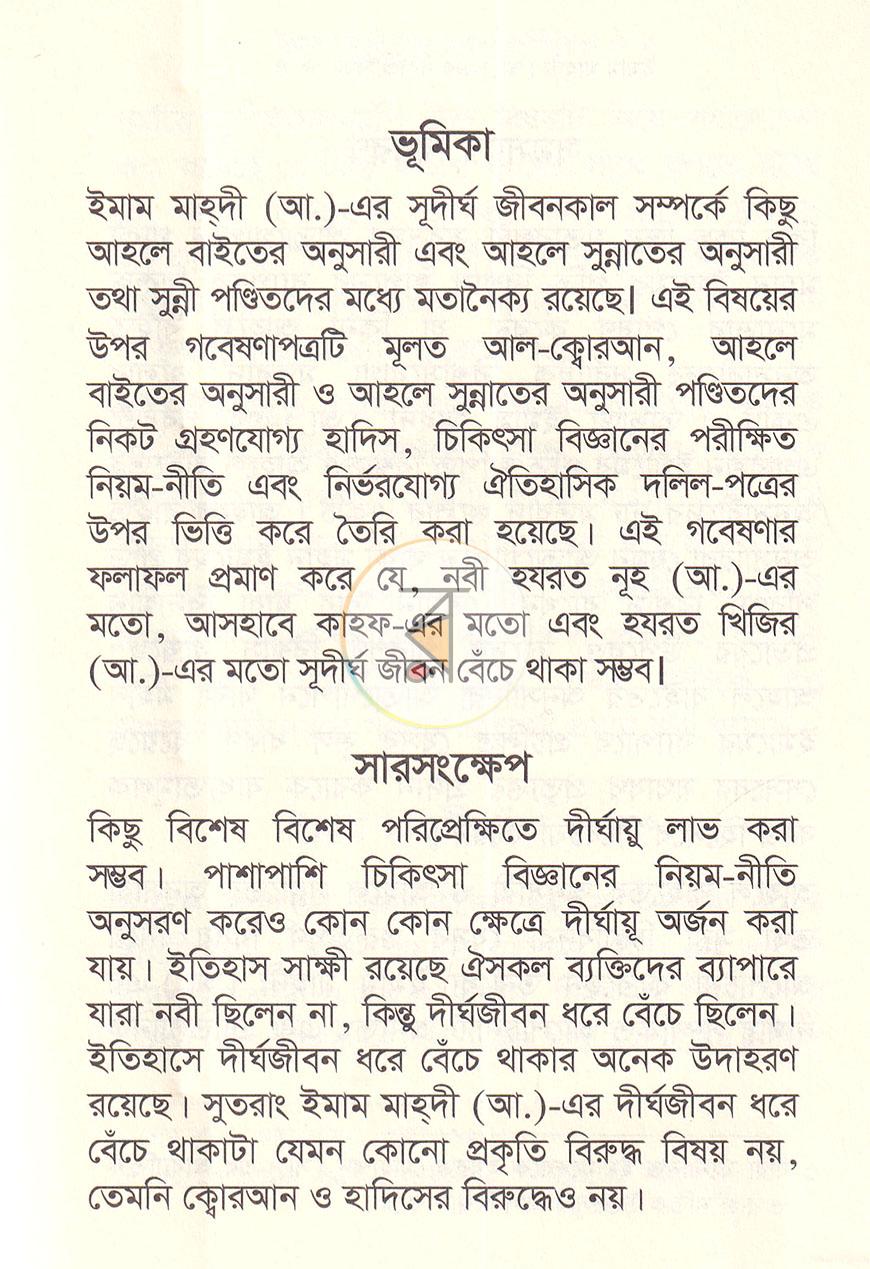 পাতা 2