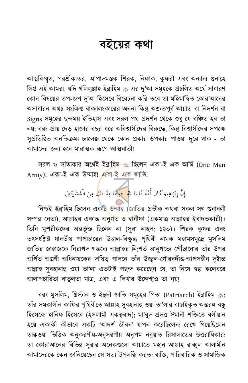 পাতা 3