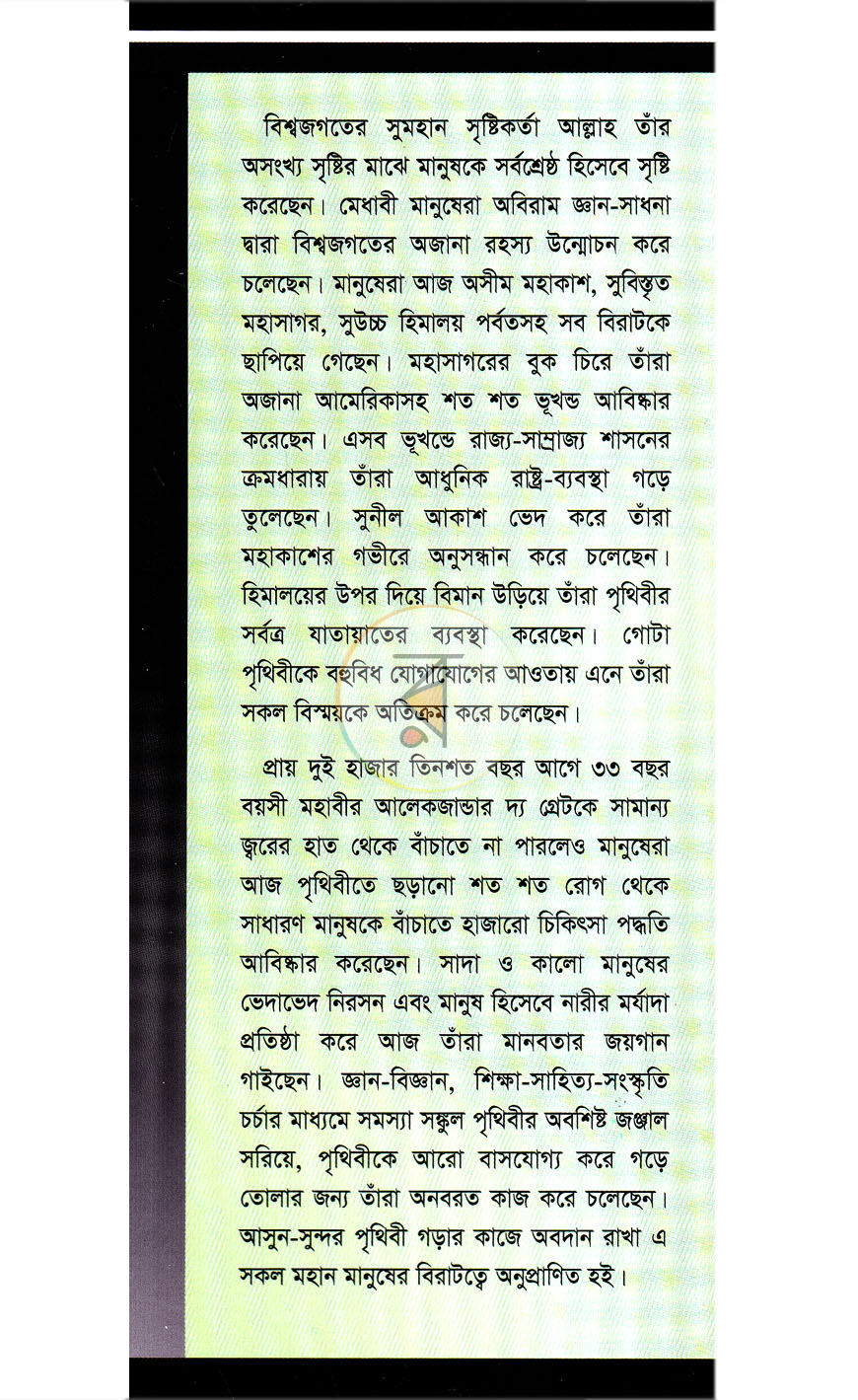 পাতা 1