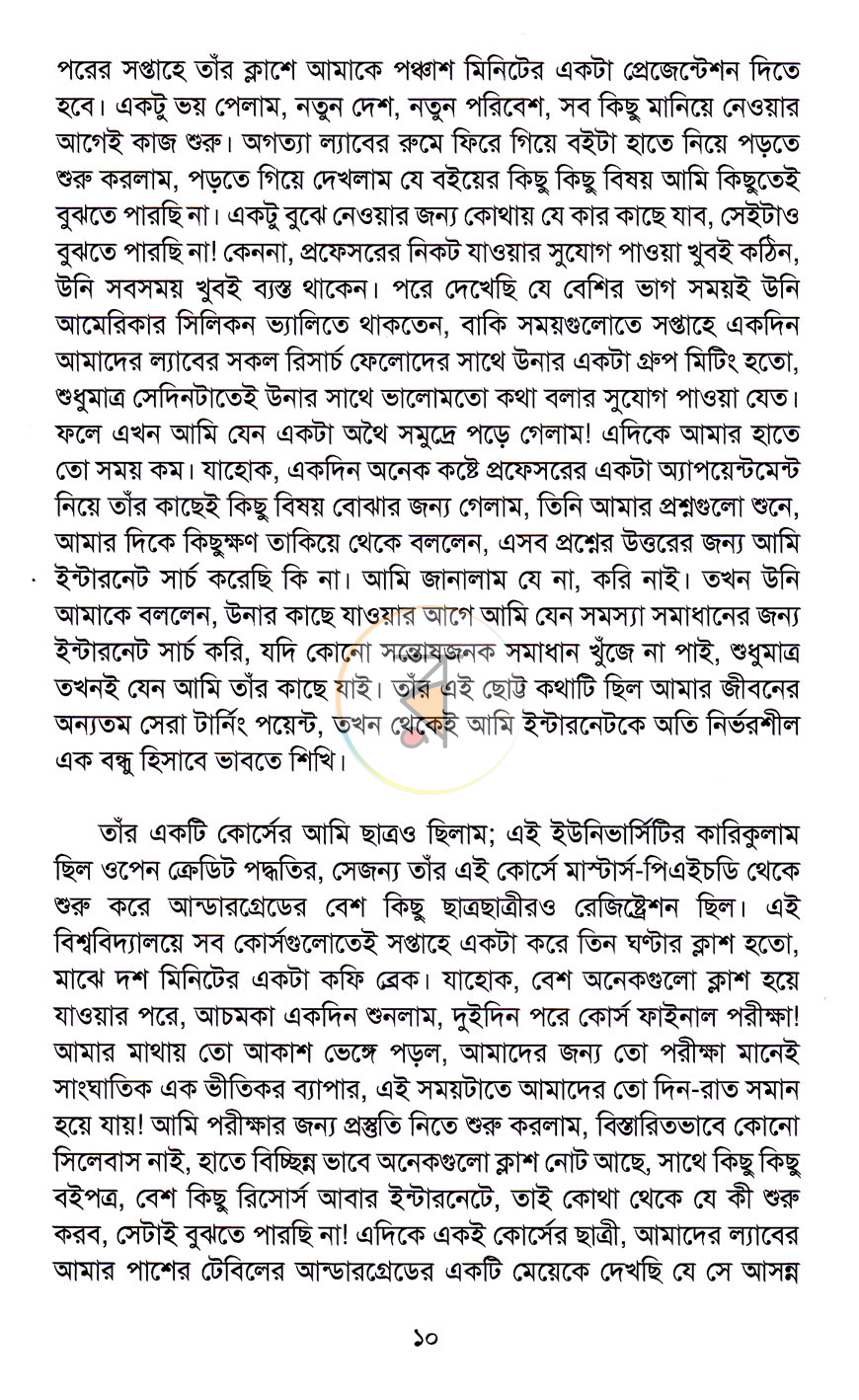 পাতা 7