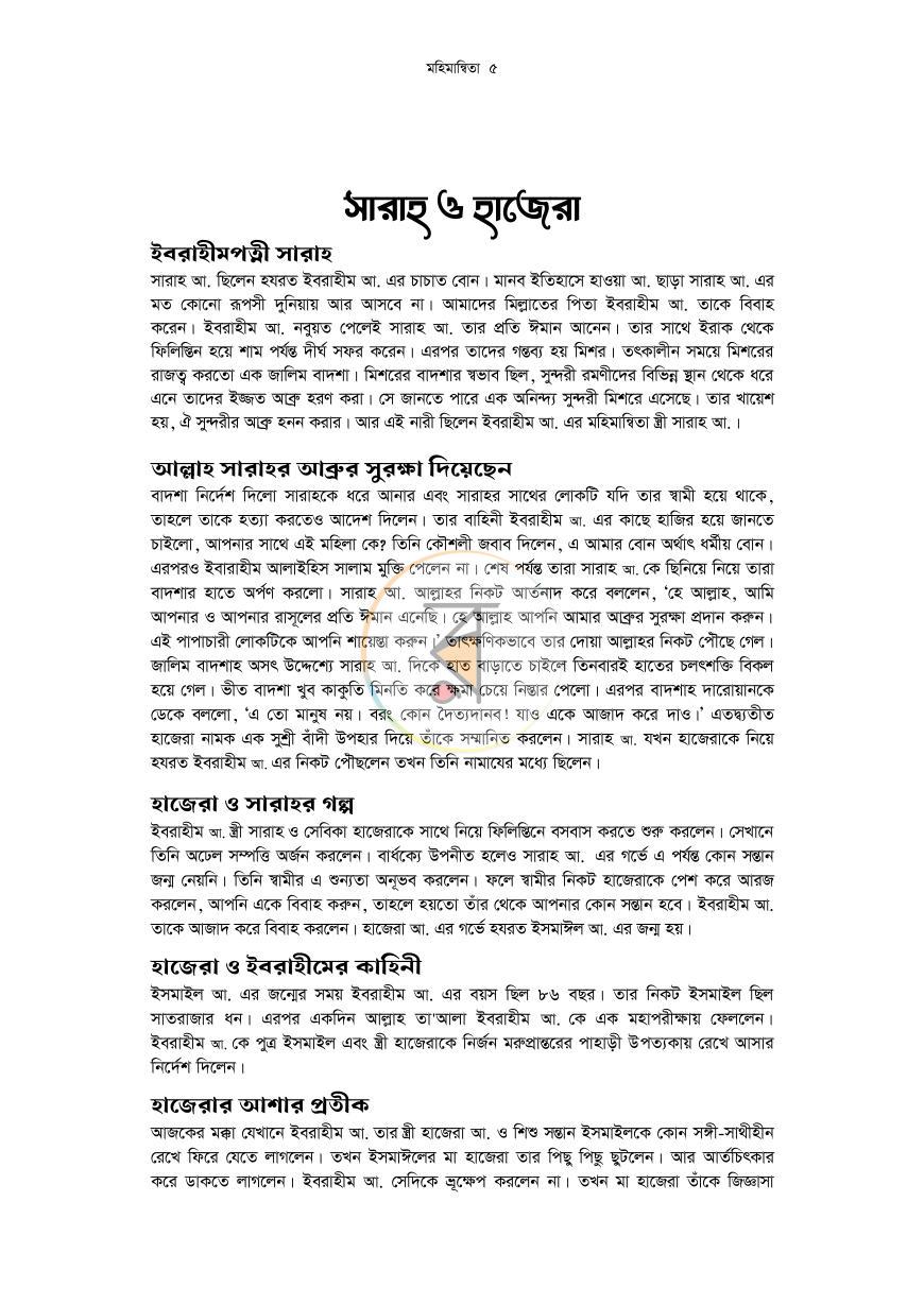 পাতা 5