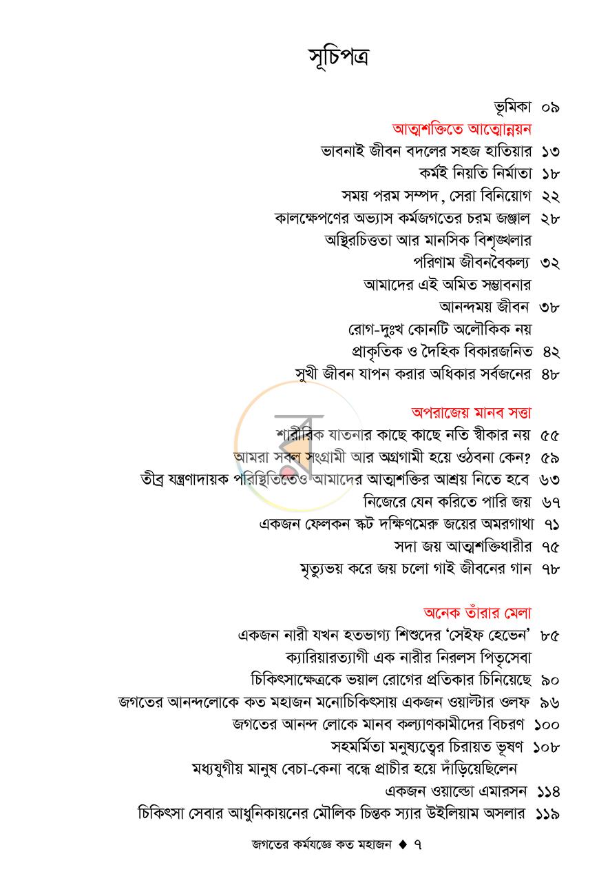 পাতা 3