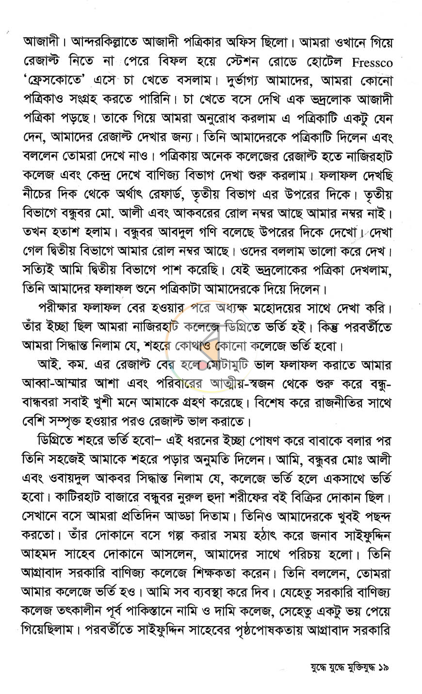 পাতা 8