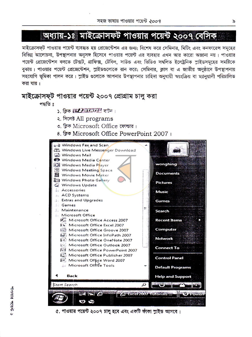 পাতা 5