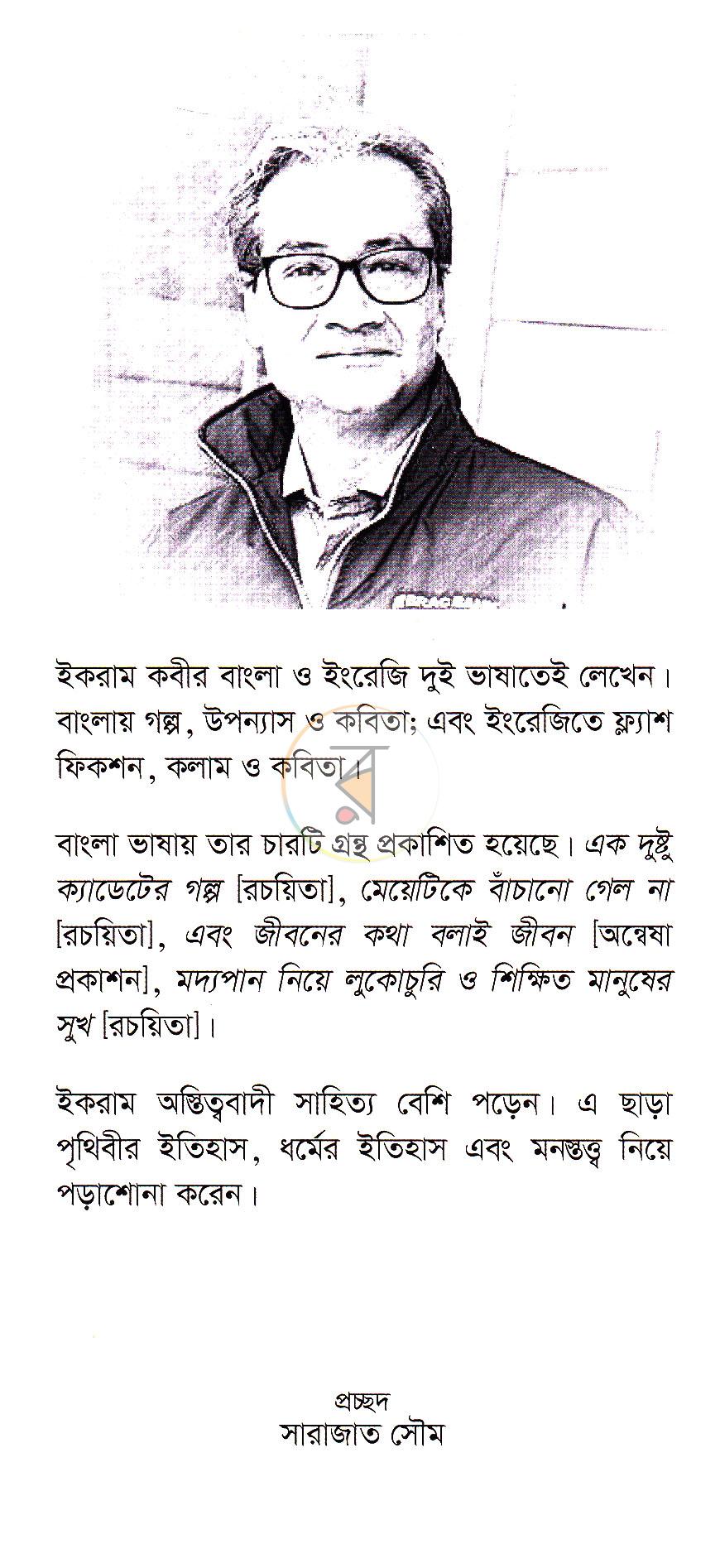 পাতা 21