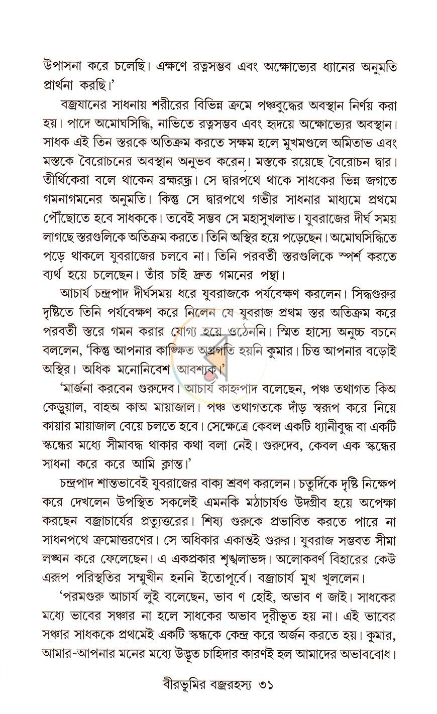 পাতা 15