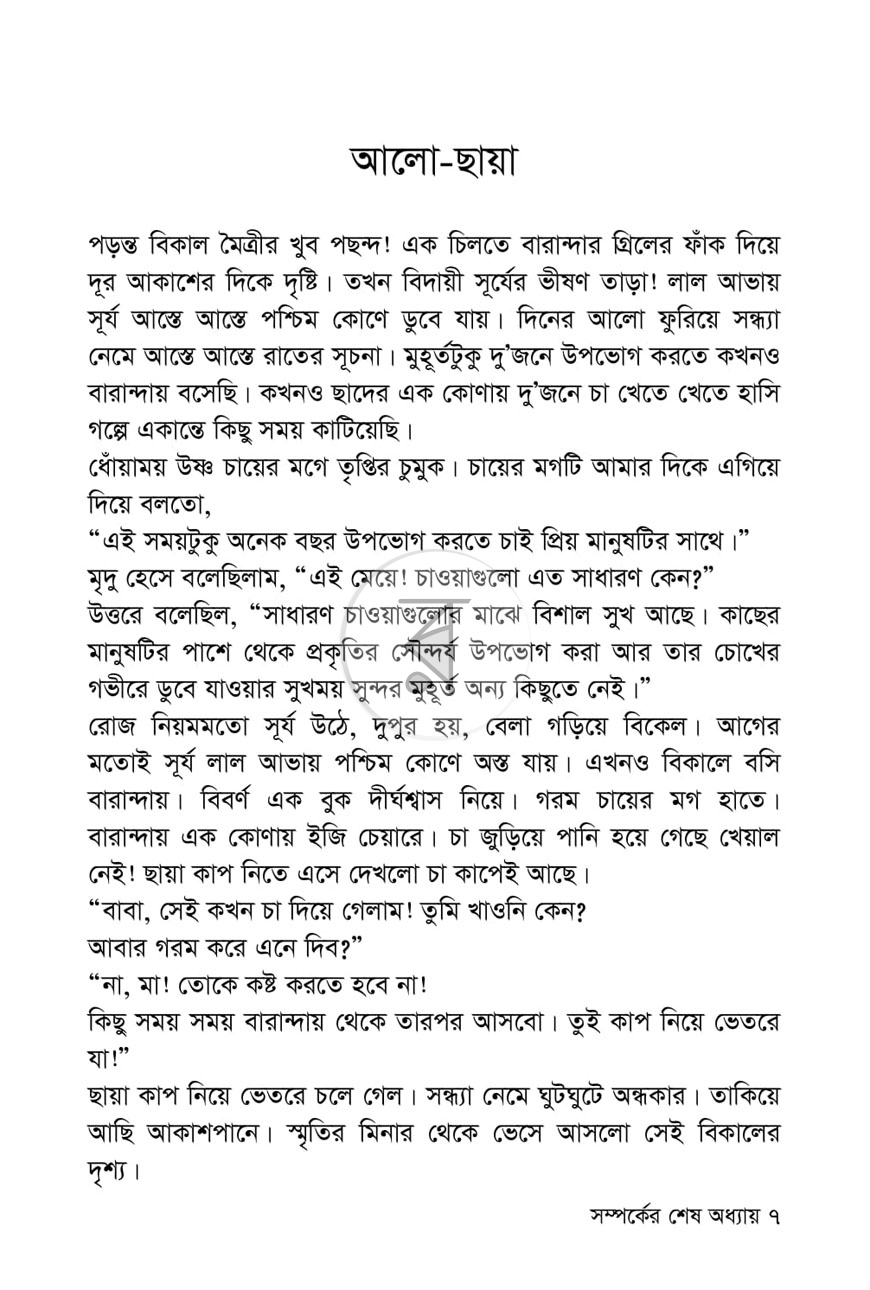 পাতা 3