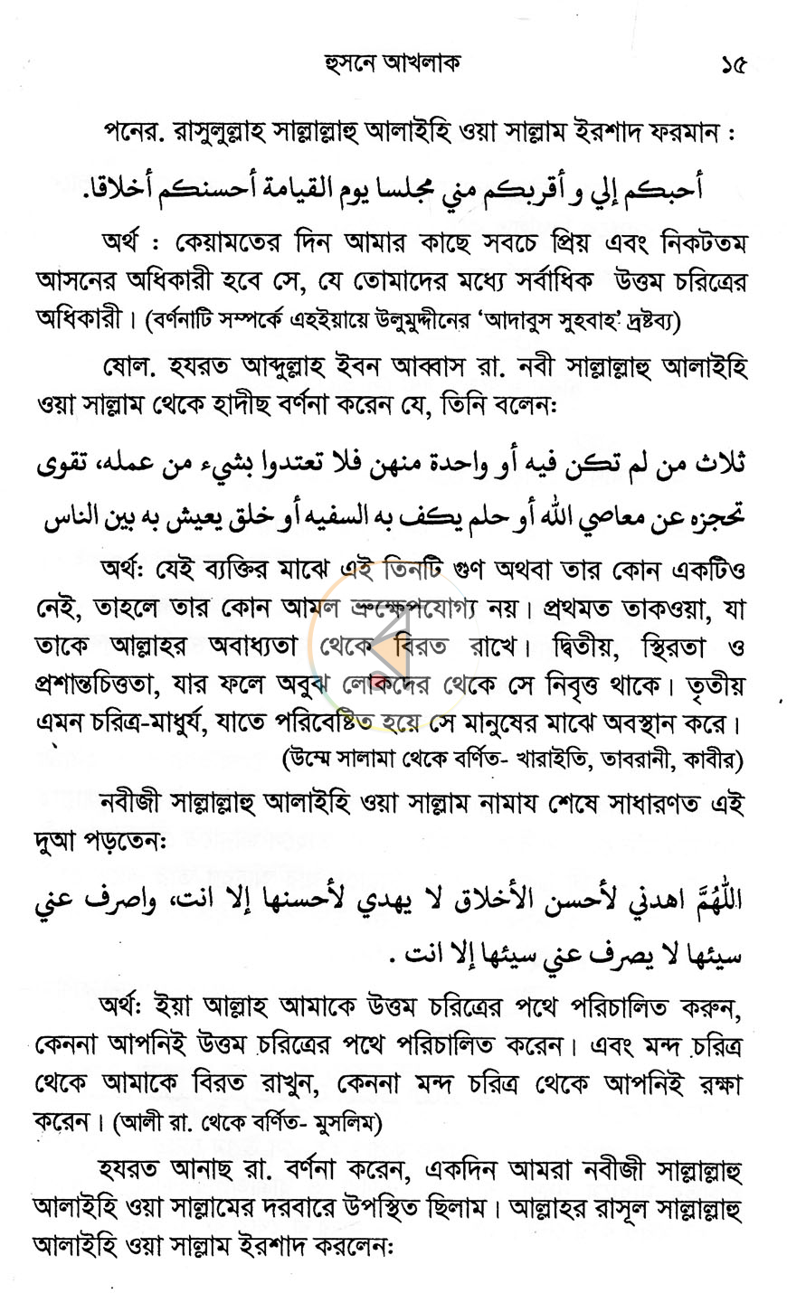 পাতা 9