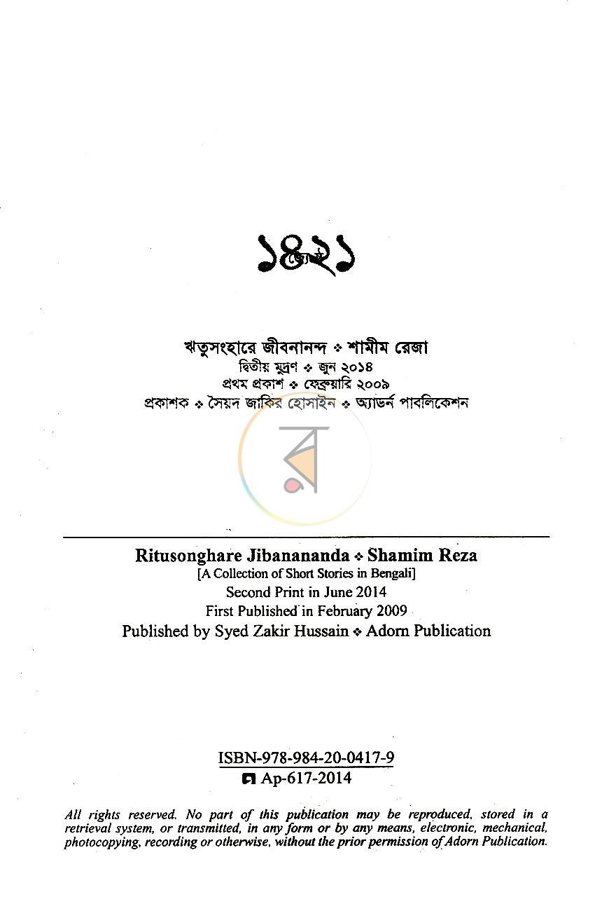 পাতা 3