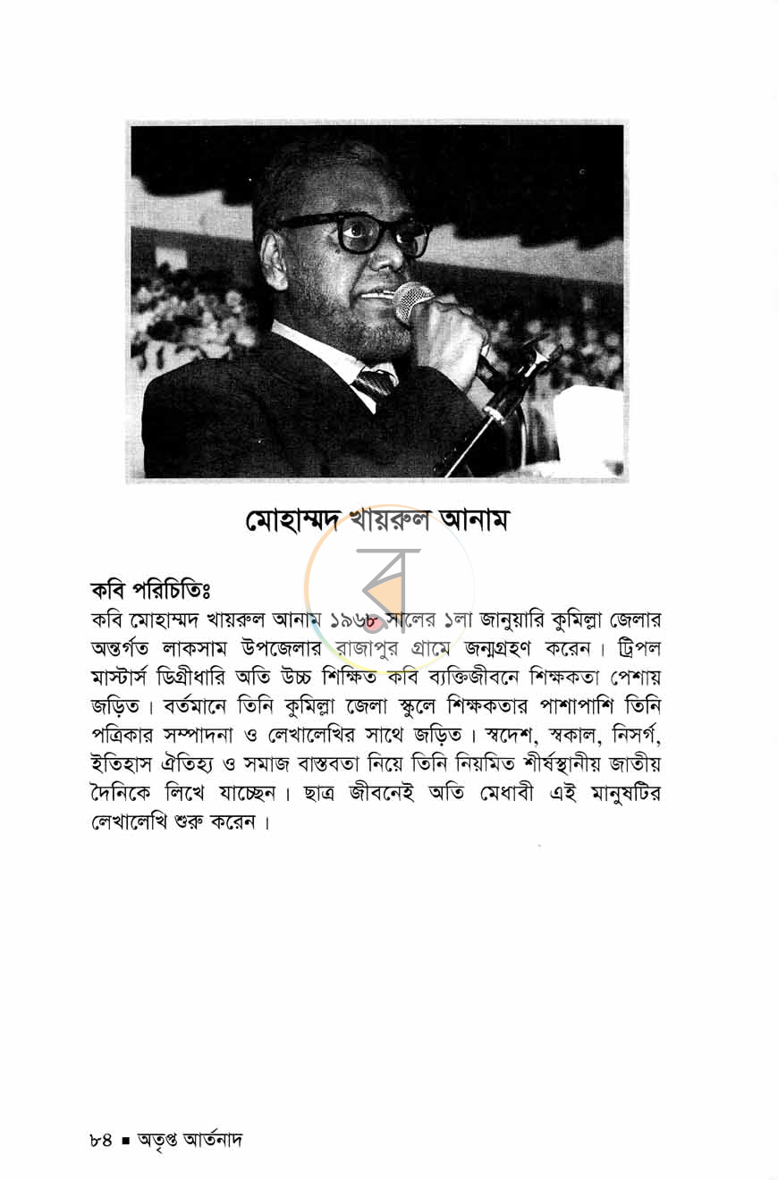 পাতা 7
