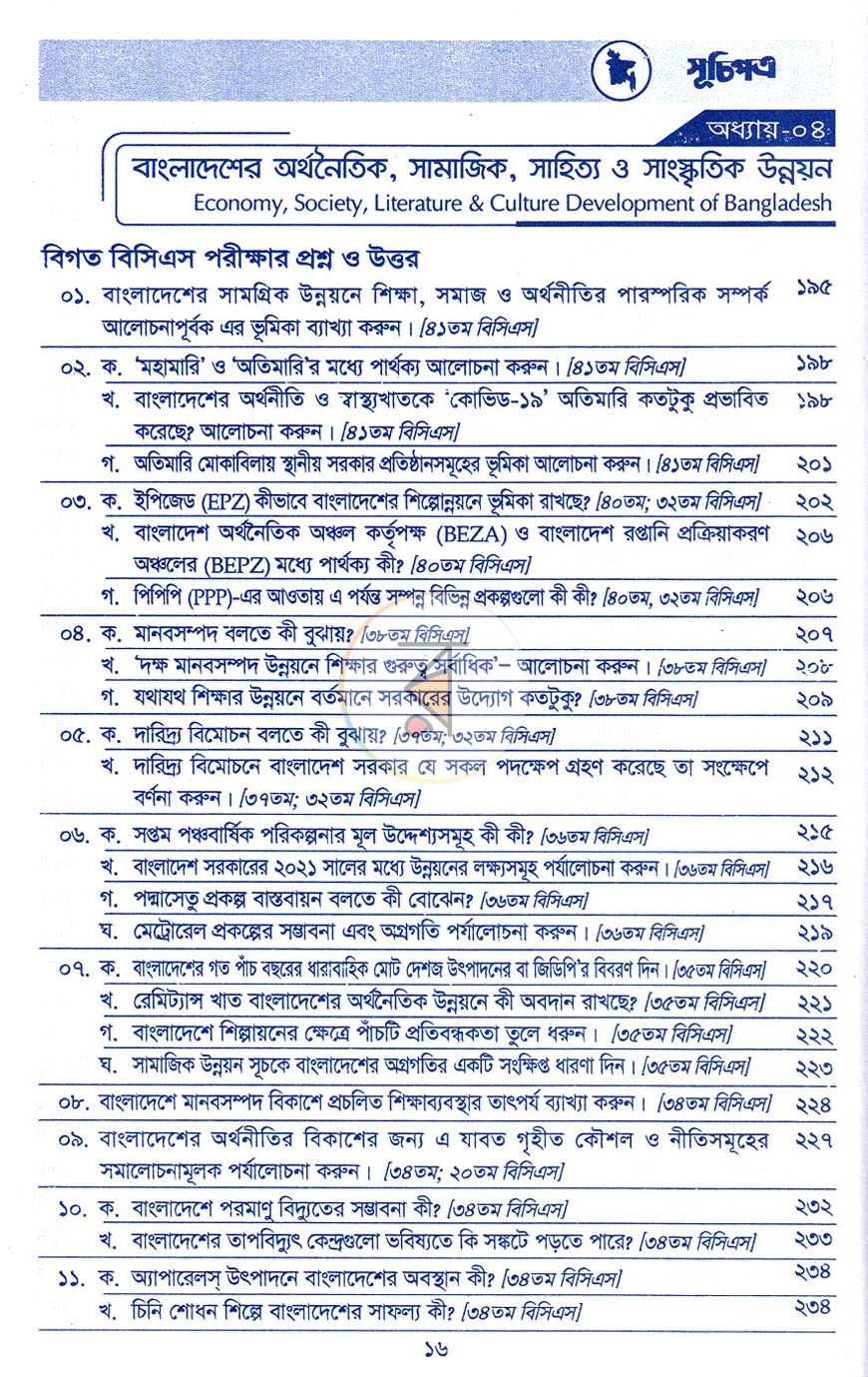 পাতা 4