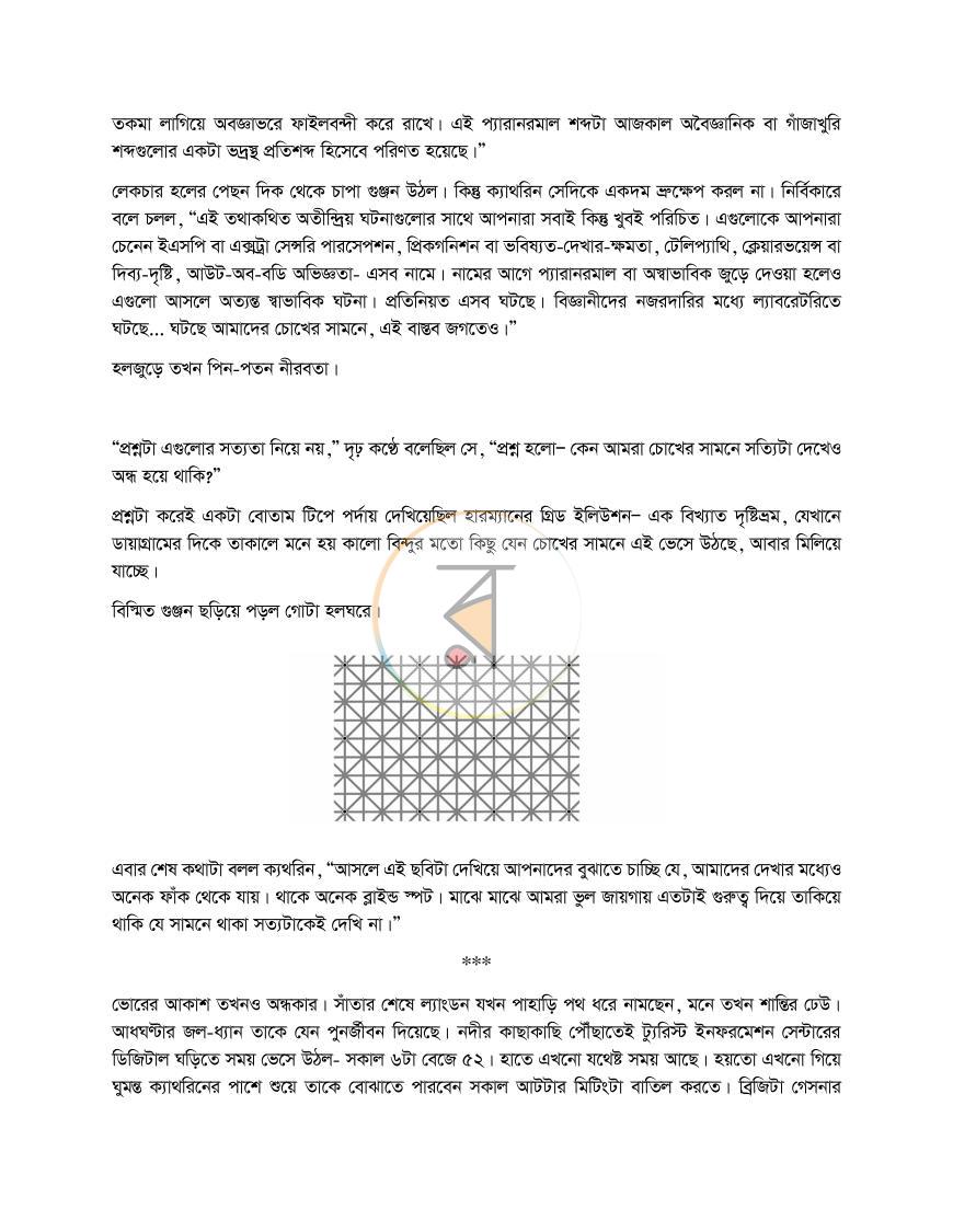 পাতা 21