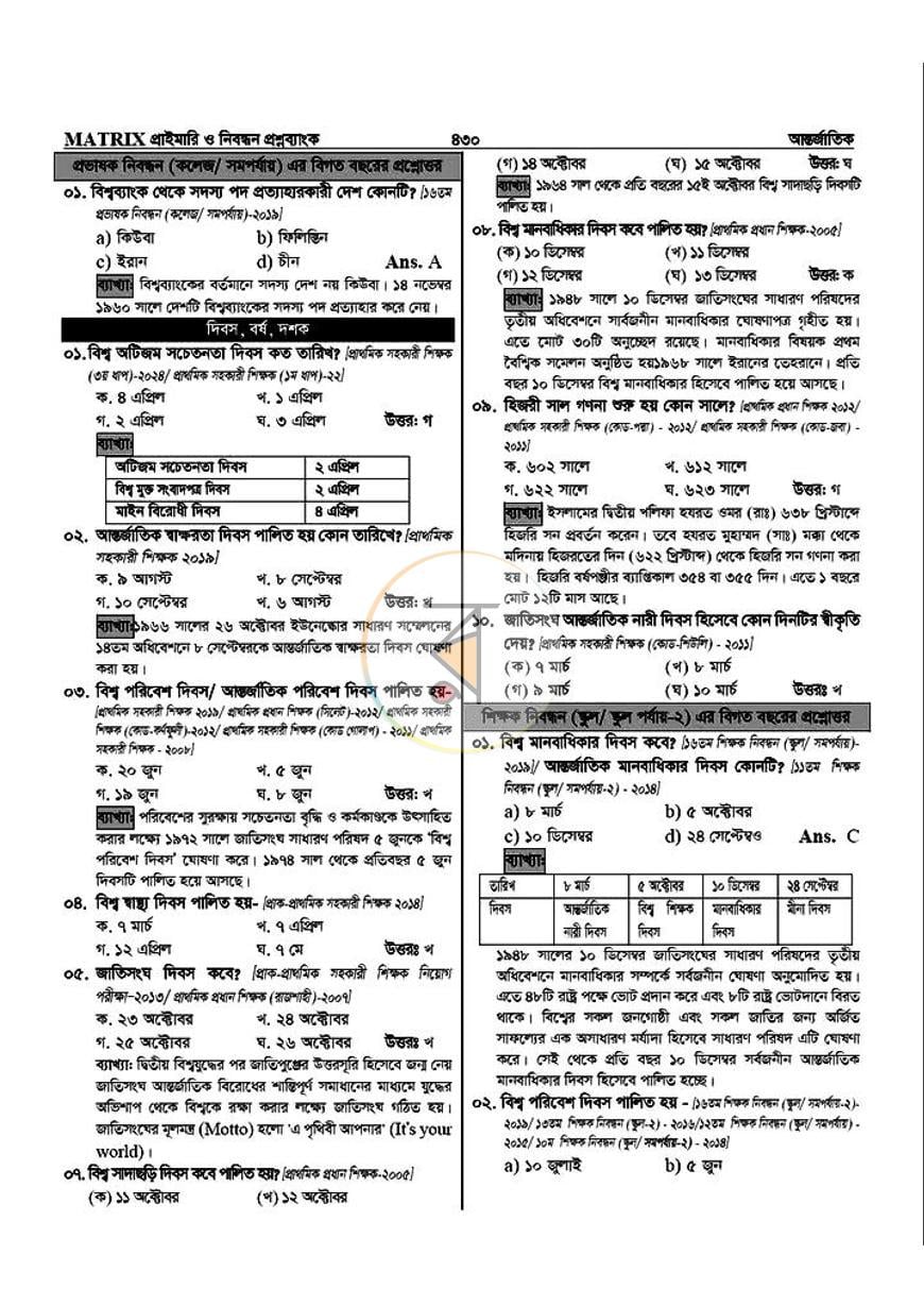 পাতা 13