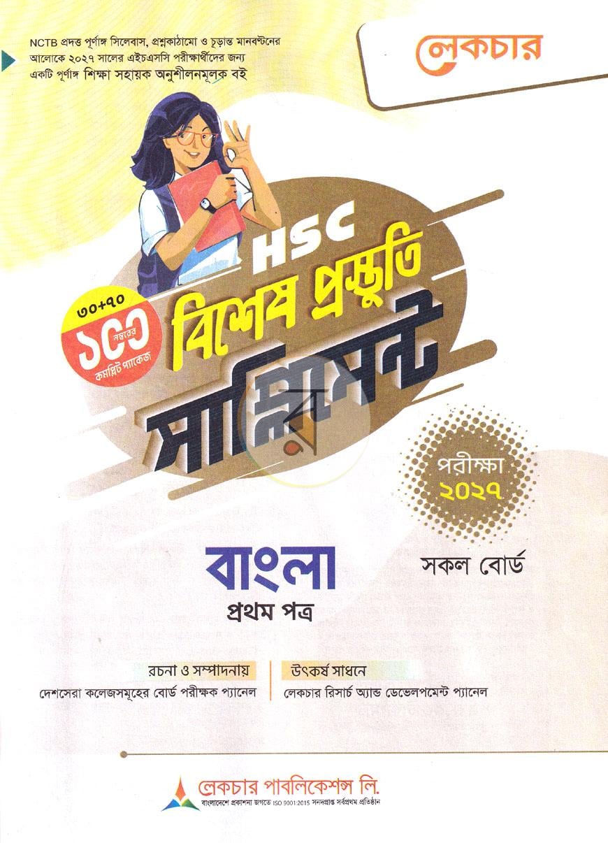 পাতা 1