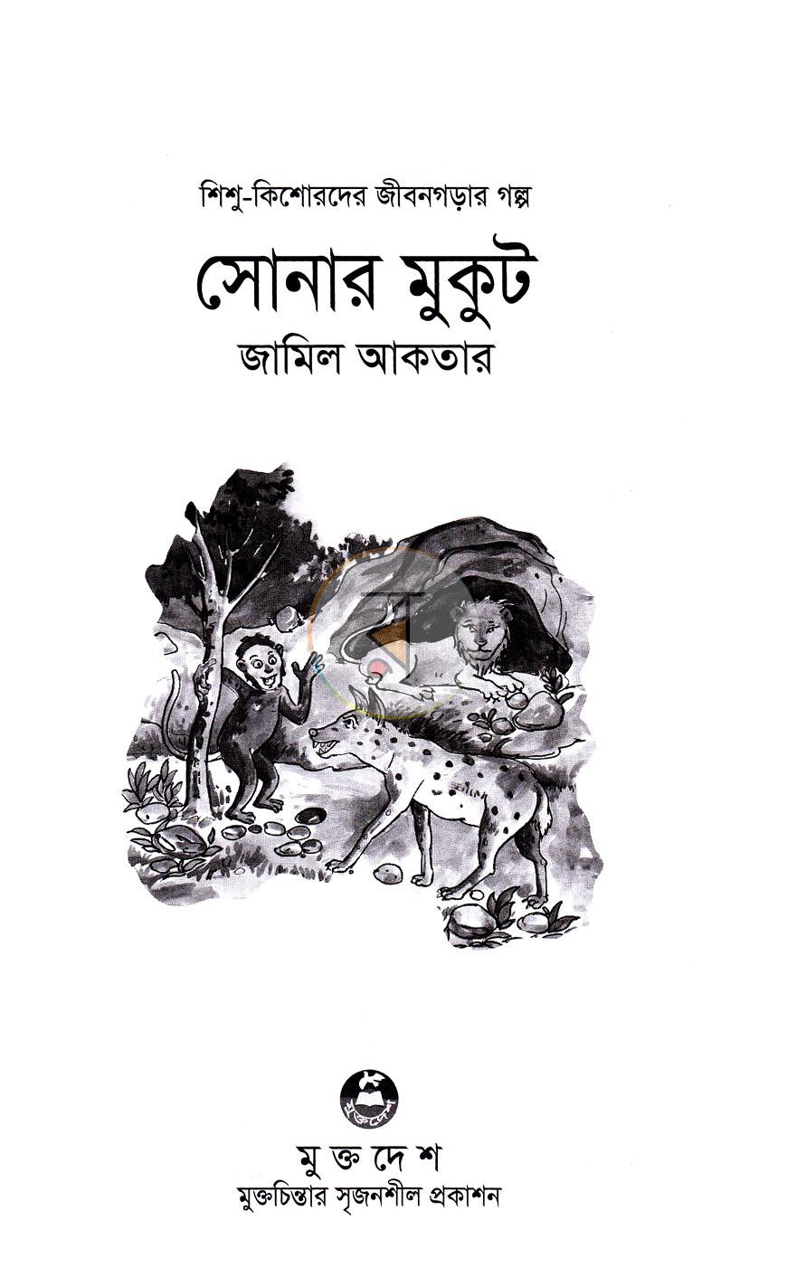 পাতা 1