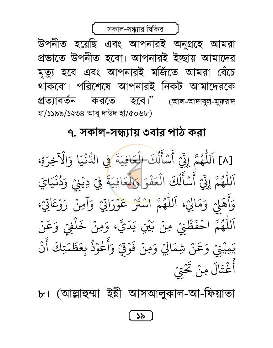 পাতা 17