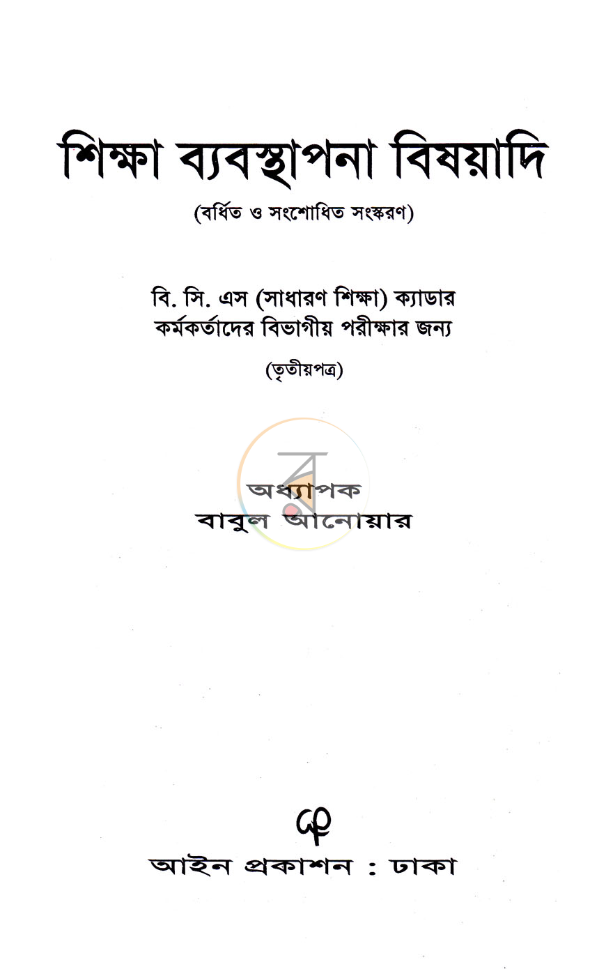 পাতা 1