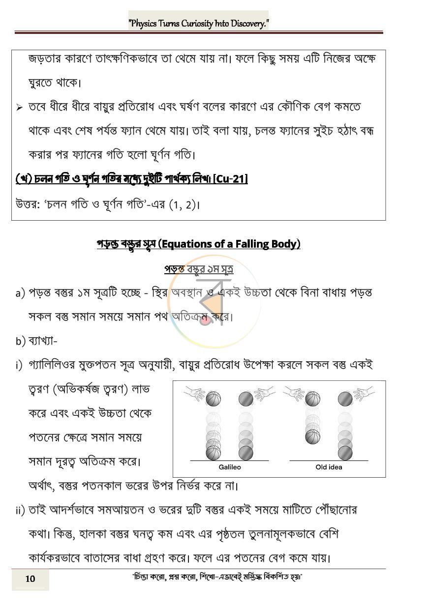 পাতা 10