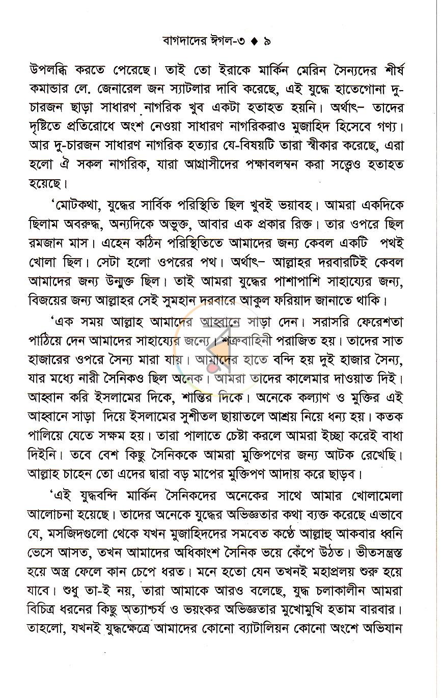 পাতা 3