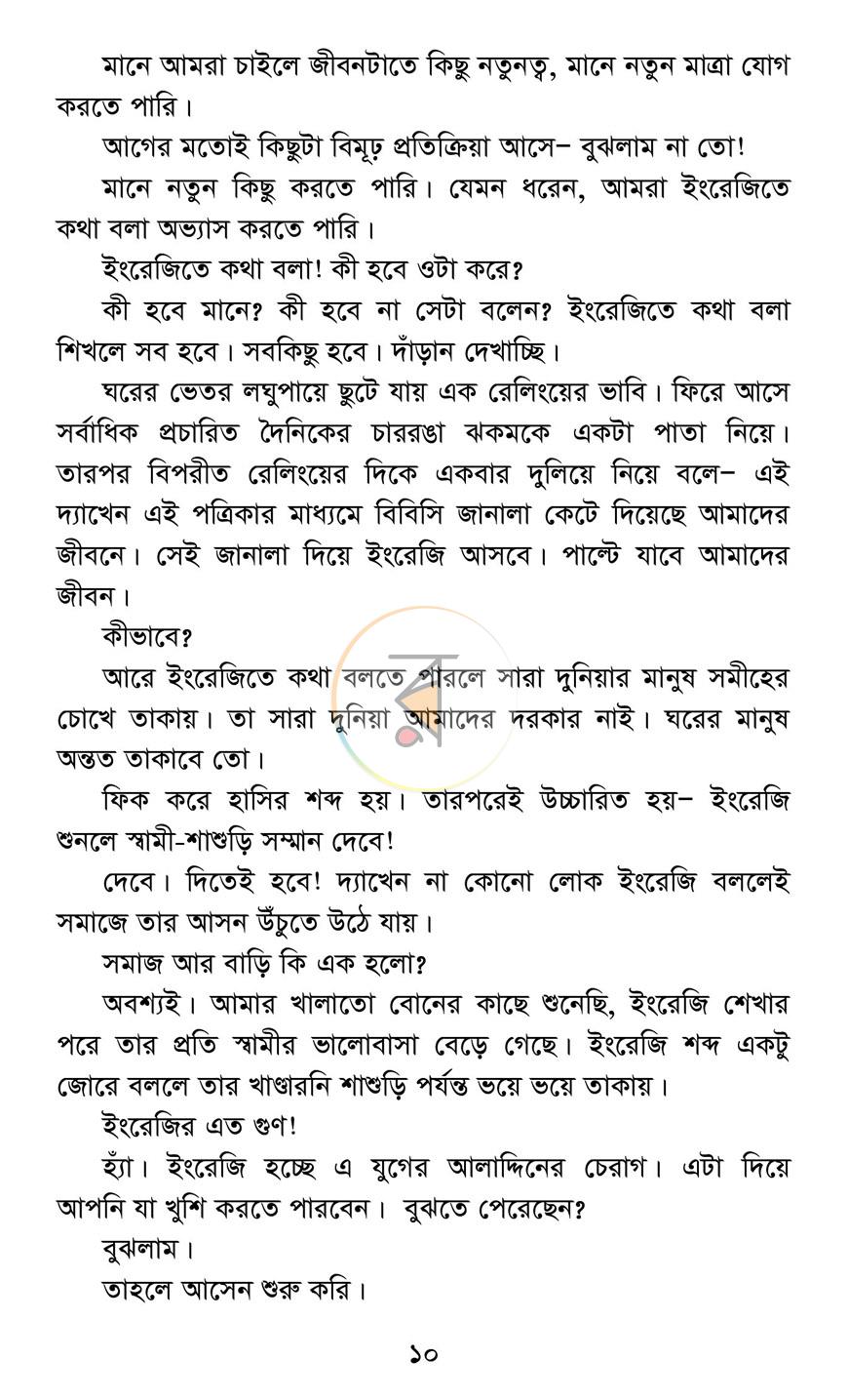 পাতা 5