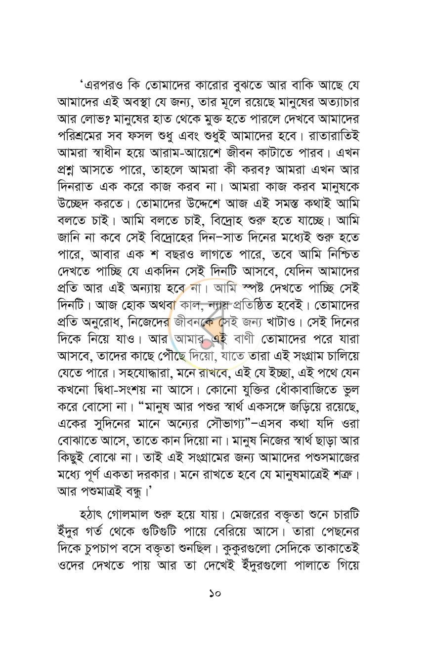 পাতা 9