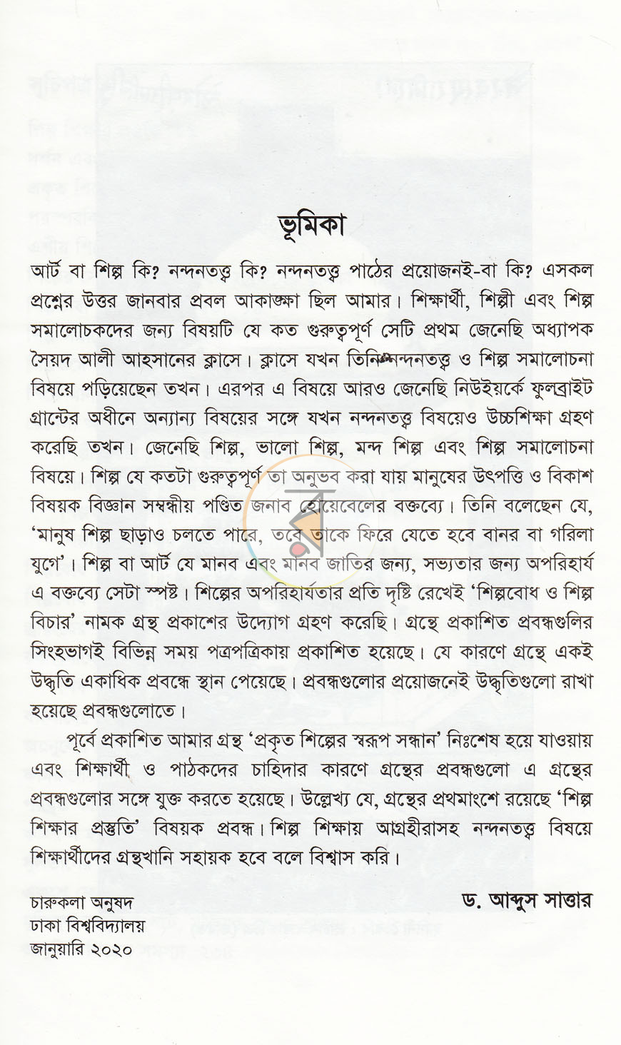 পাতা 3