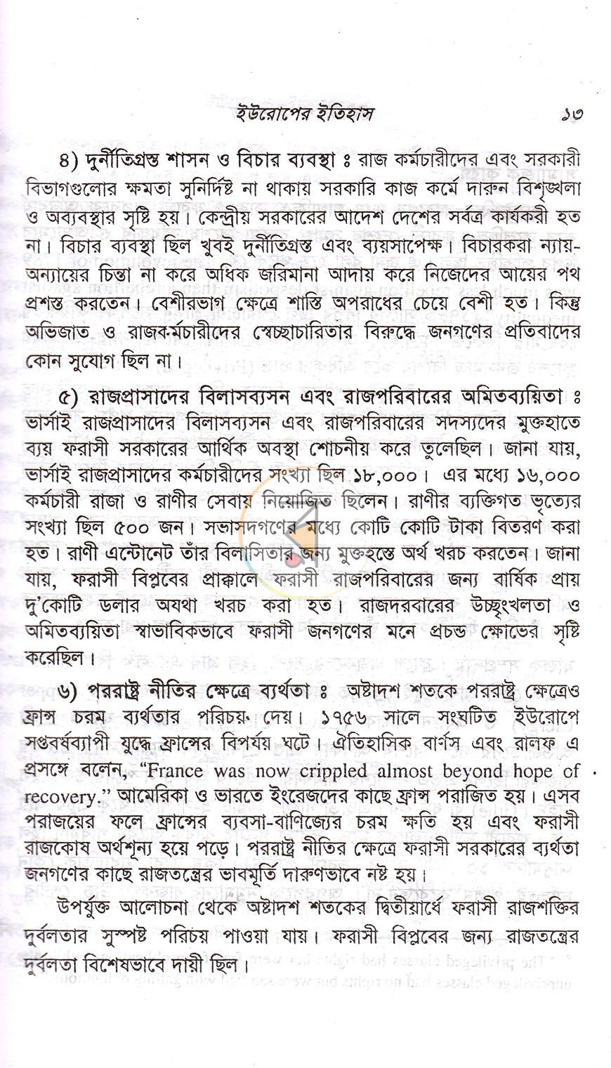 পাতা 13