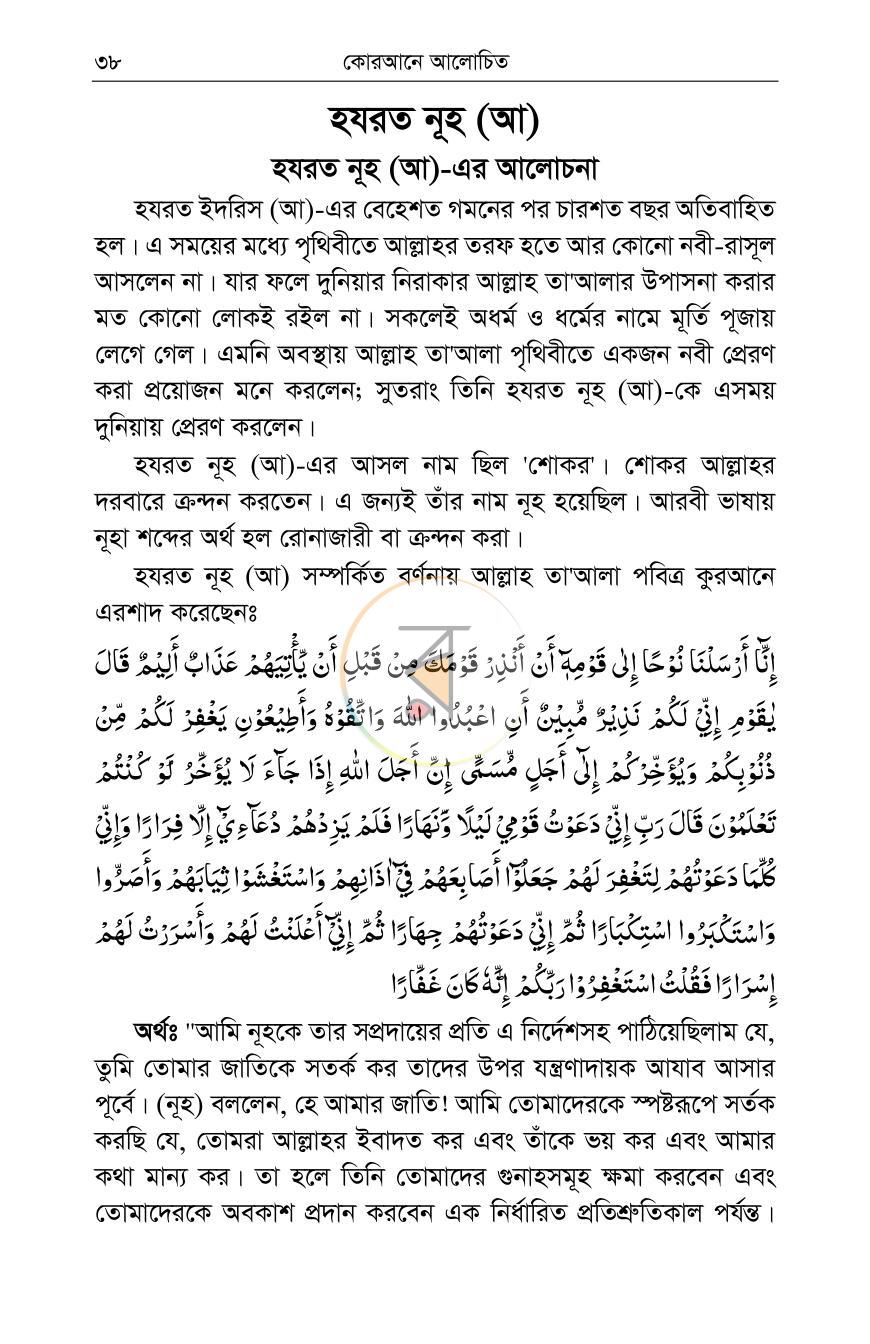 পাতা 14