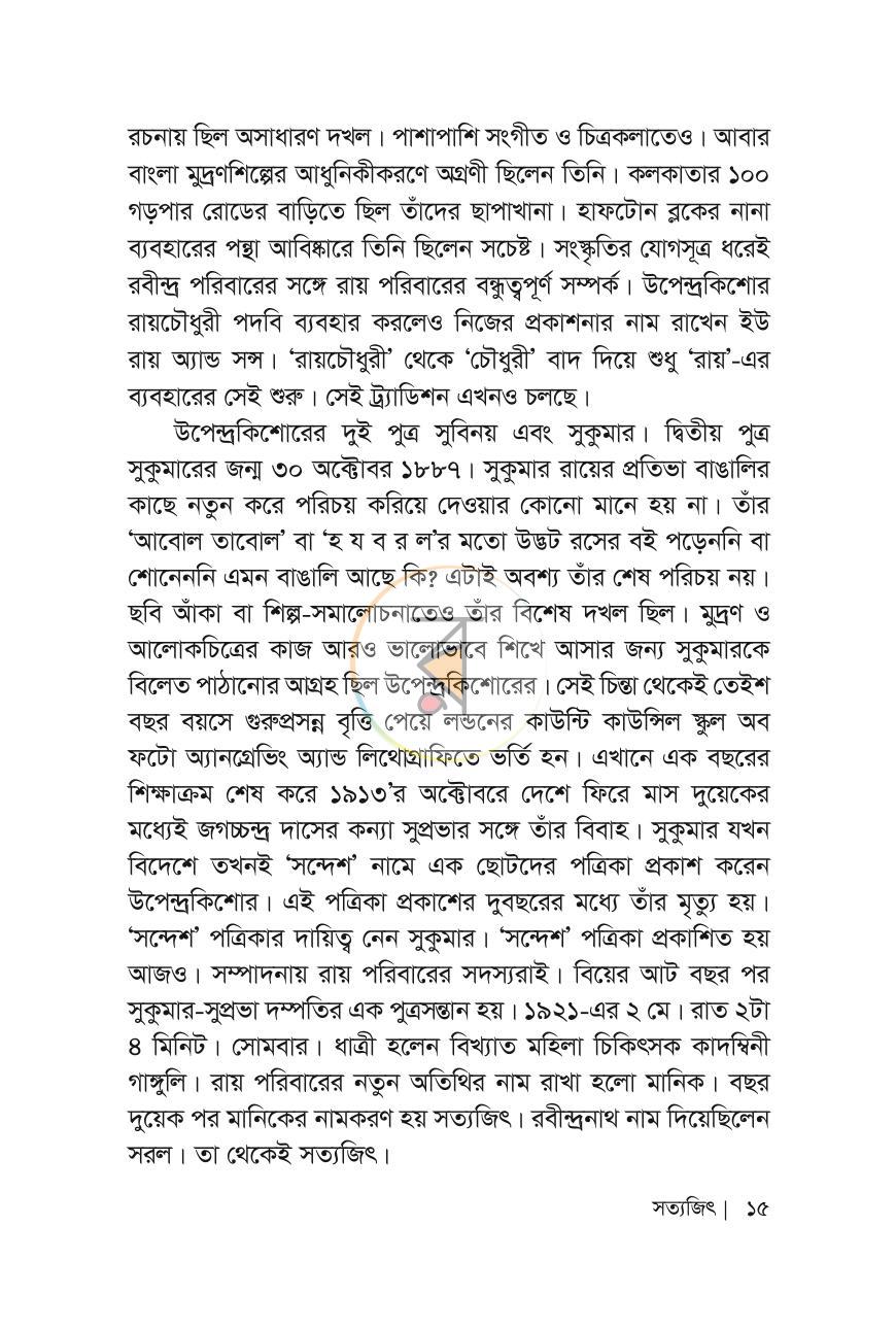 পাতা 12