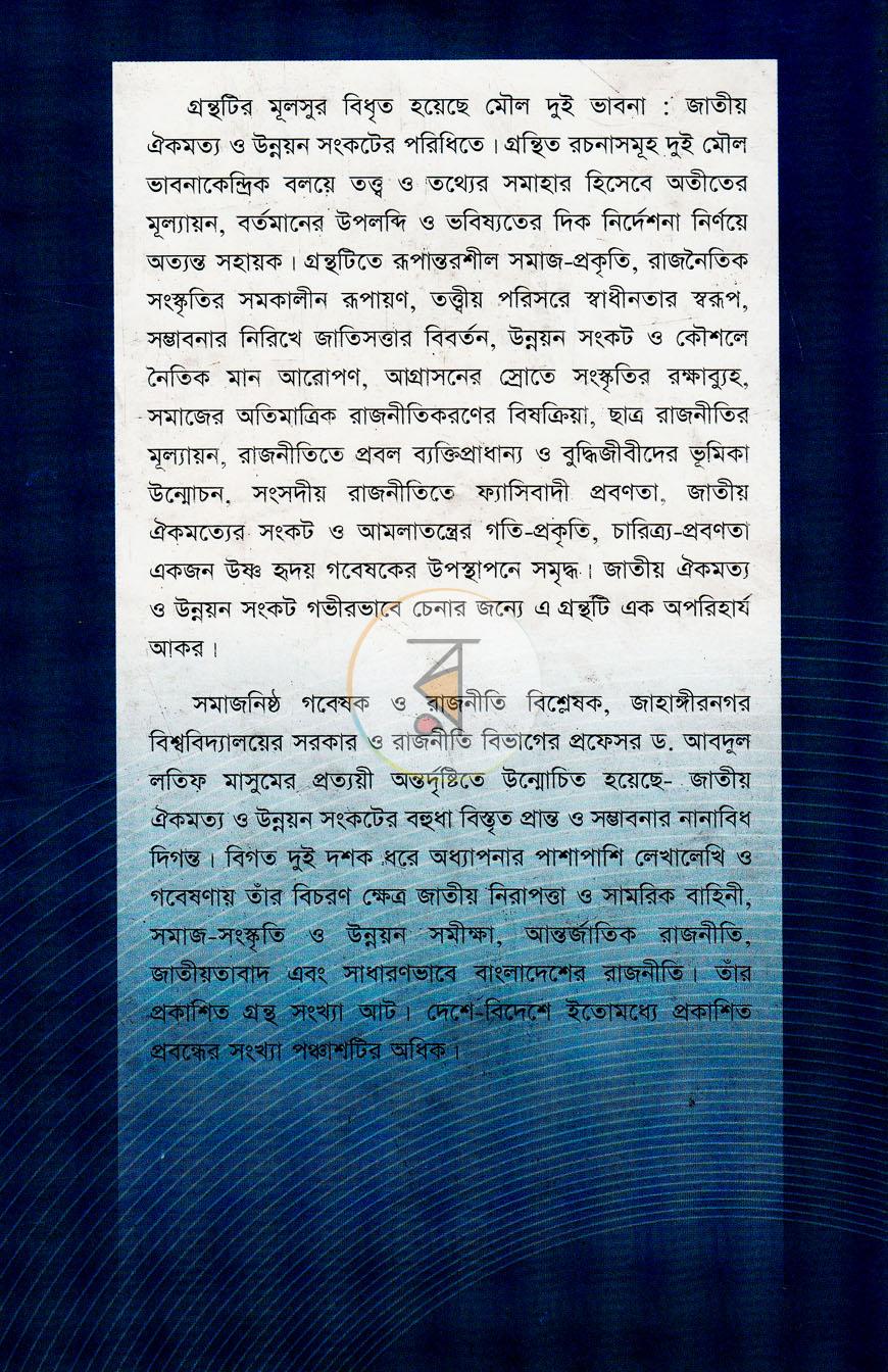 পাতা 9