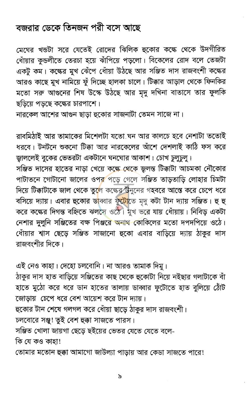 পাতা 4