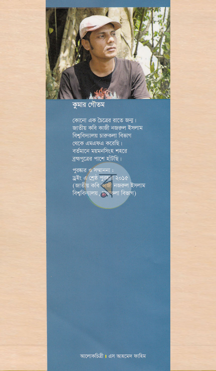 পাতা 11