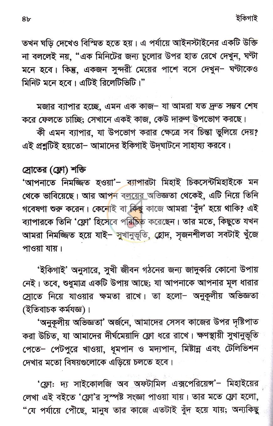 পাতা 15
