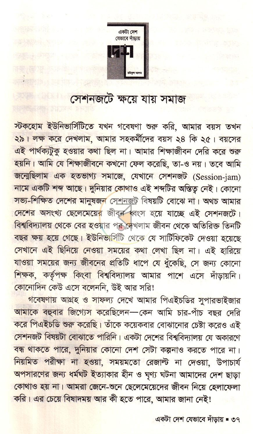 পাতা 14