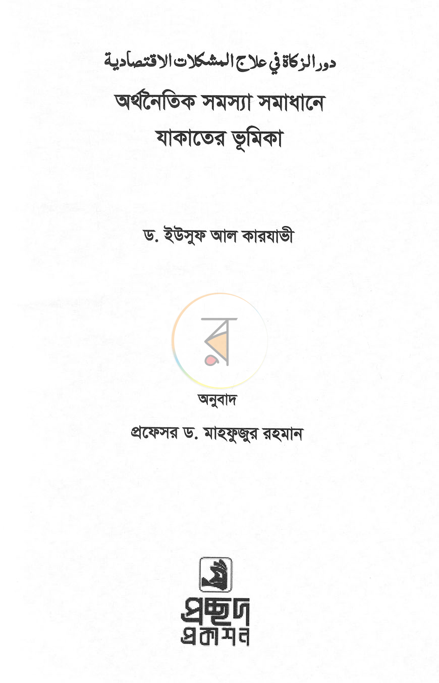 পাতা 2