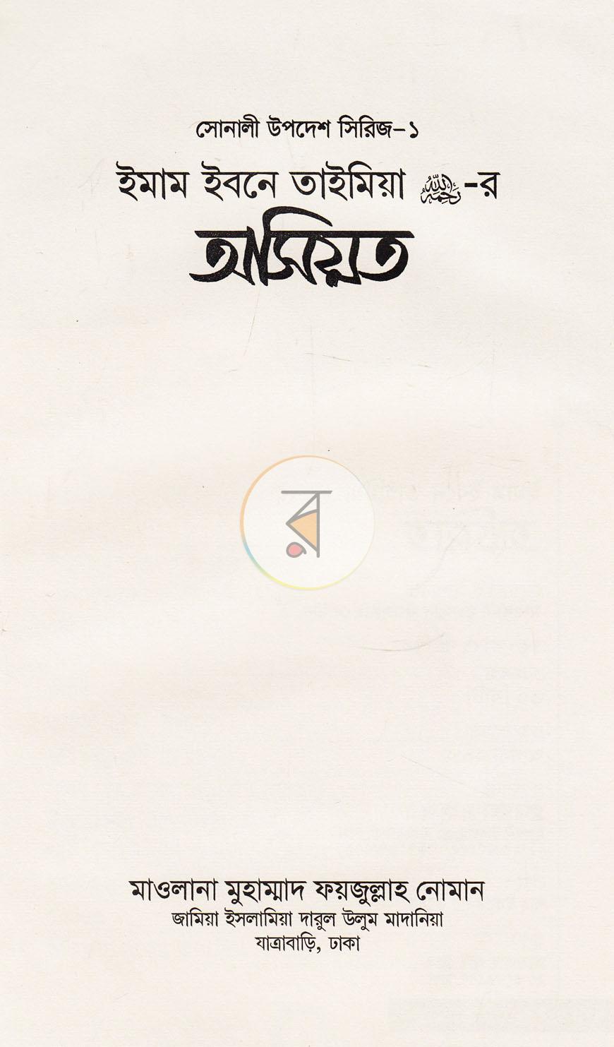 পাতা 2