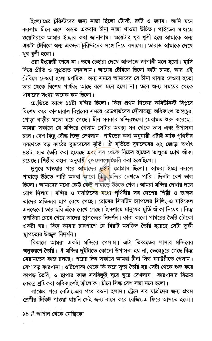 পাতা 11