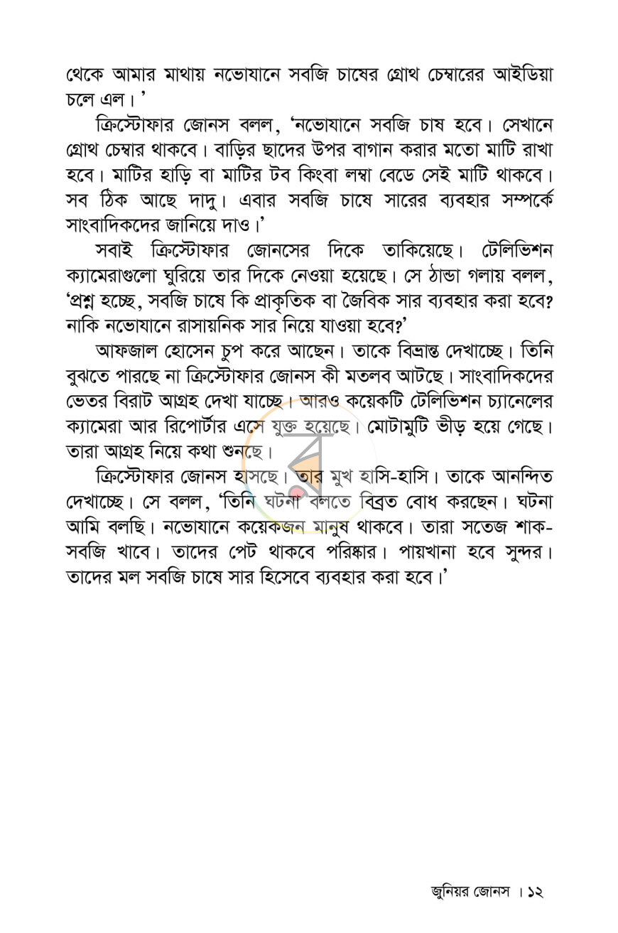 পাতা 5