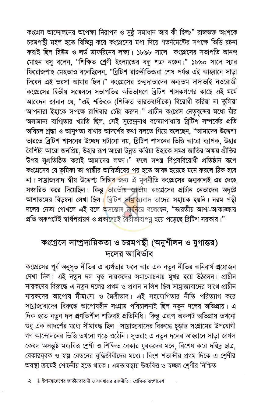 পাতা 9